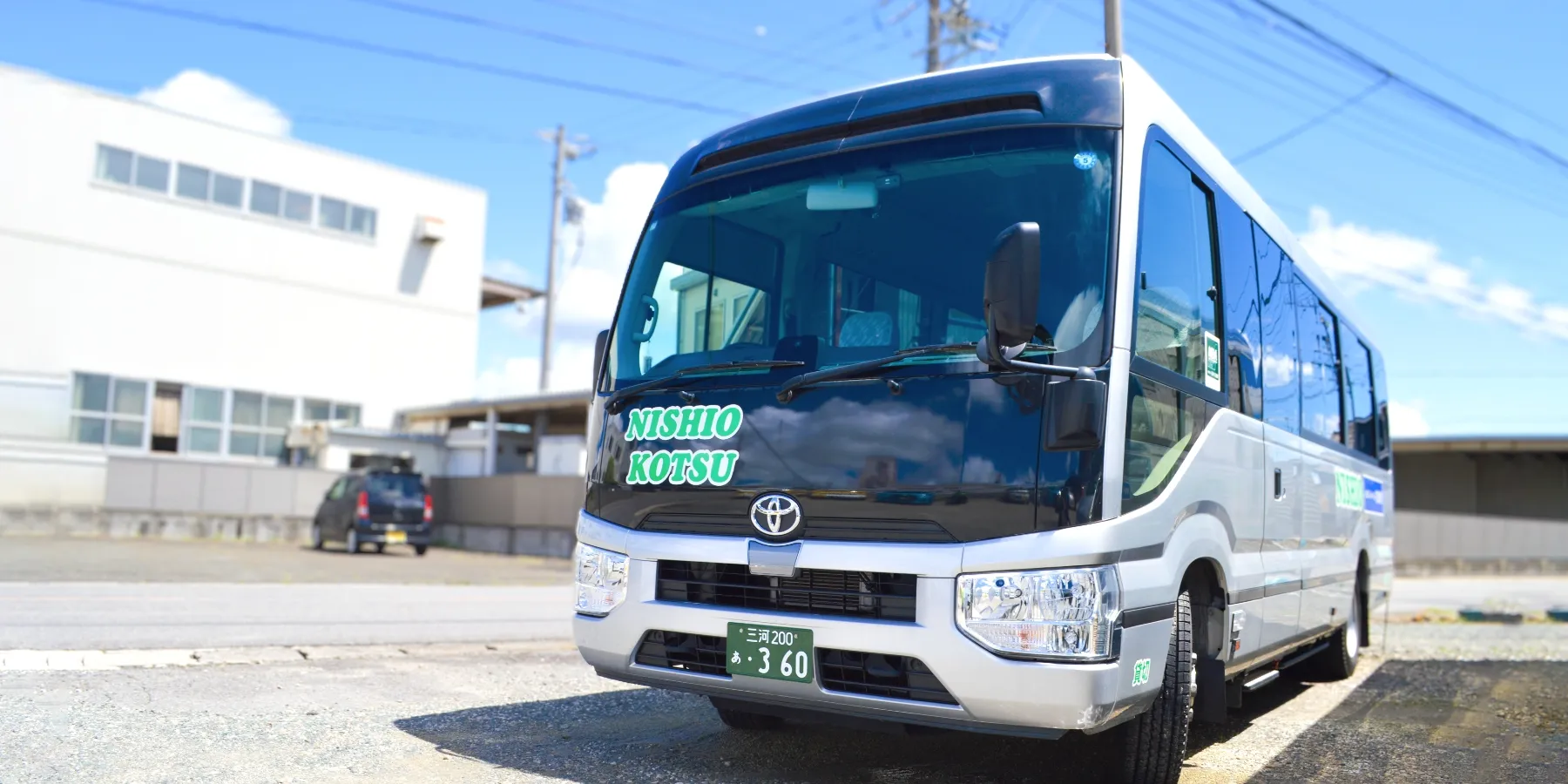 西尾交通の貸切バス